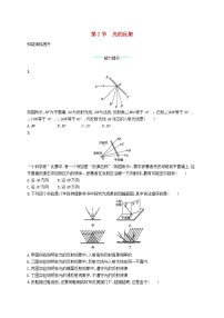 初中人教版第2节 光的反射同步达标检测题