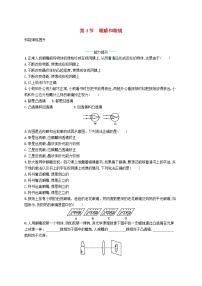 初中人教版第4节 眼睛和眼镜同步测试题