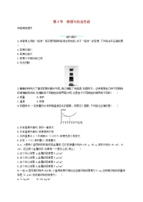 初中物理人教版八年级上册第4节 密度与社会生活同步练习题