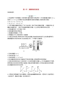 2020-2021学年第3节 测量物质的密度同步达标检测题