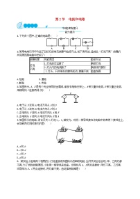 初中人教版第十五章 电流和电路第2节 电流和电路当堂达标检测题