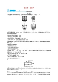 初中人教版第2节 电功率课堂检测