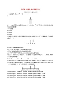 人教版八年级上册第五章 透镜及其应用综合与测试课堂检测