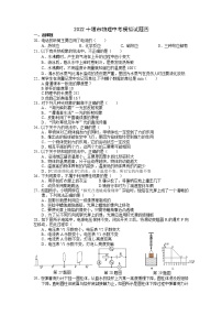 2022年湖北省十堰市中考物理模拟试题四（没有答案）