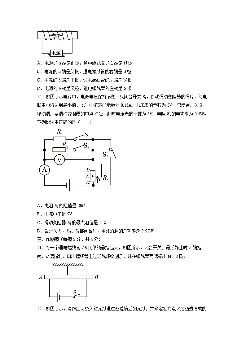 2022年广东省深圳市中考物理模拟试题（六）（有答案）03