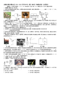 2022年安徽省合肥市蜀山区中考二模物理试卷（有答案）