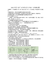 2022年四川省广元市昭化区九年级一诊物理试题(word版含答案)