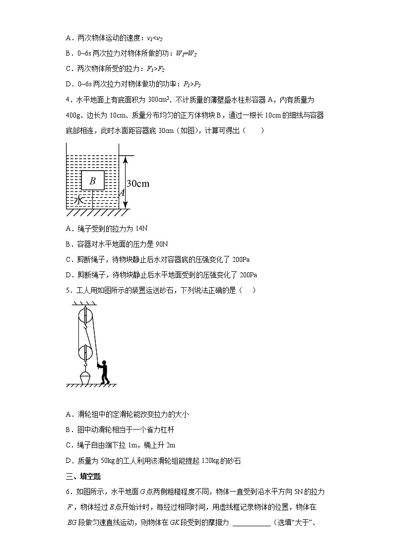 2022年浙江省杭州市上城区中考物理模拟试题(word版含答案)02