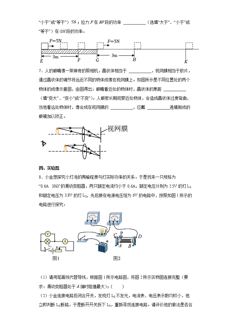 2022年浙江省杭州市上城区中考物理模拟试题(word版含答案)03