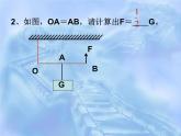 2022年教科版八年级物理下册第11章第2节滑轮课件 (2)