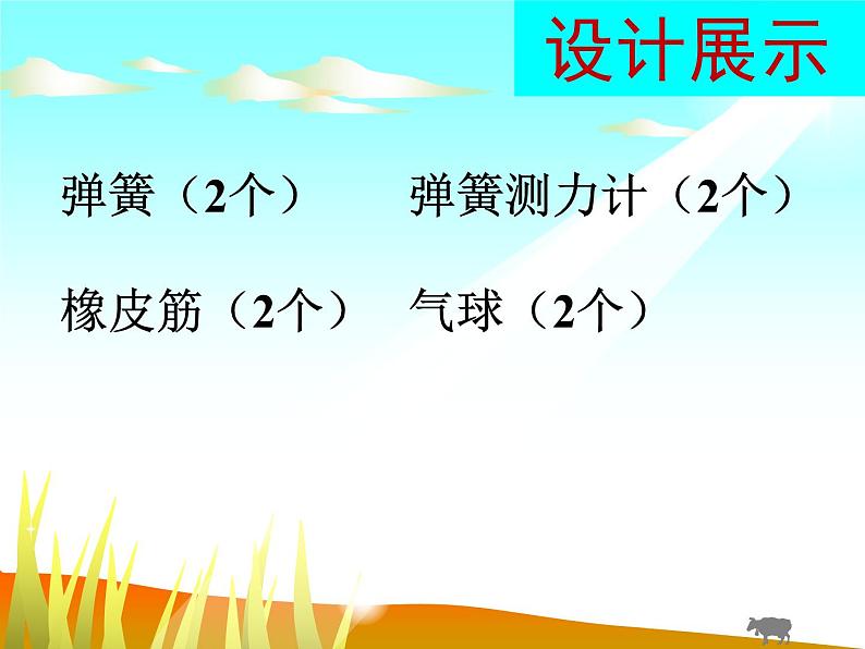 2022年苏科版八年级物理下册第8章第4节力的作用是相互的课件 (2)06