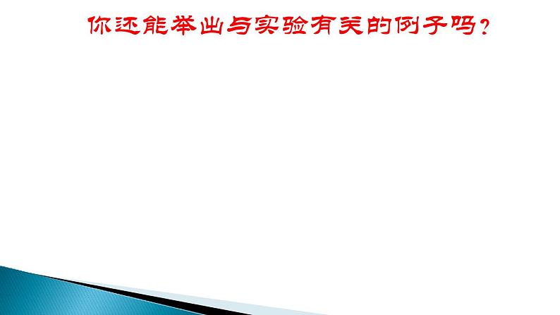 2022年苏科版八年级物理下册第8章第4节力的作用是相互的课件 (3)07