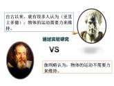 2022年蘇科版八年級物理下冊第9章第2節(jié)牛頓第一定律課件 (4)