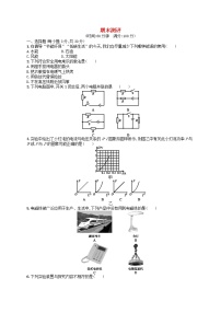 人教版九年级物理期末测评附答案解析