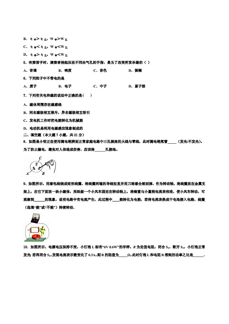 2022学年浙江省绍兴市越城区重点中学中考二模物理试题含解析02