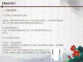 沪科版版八年级物理下册期末复习PPT课件及单元检测卷 第九章 浮力 含答案