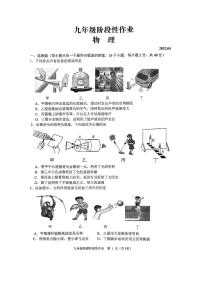 2022年山东省临沂市沂水县中考物理一轮模拟试题（无答案）