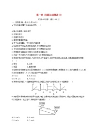 初中物理第一章 机械运动综合与测试课后作业题