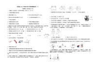 2022年江苏省徐州市中考物理模拟卷（七）（有答案）