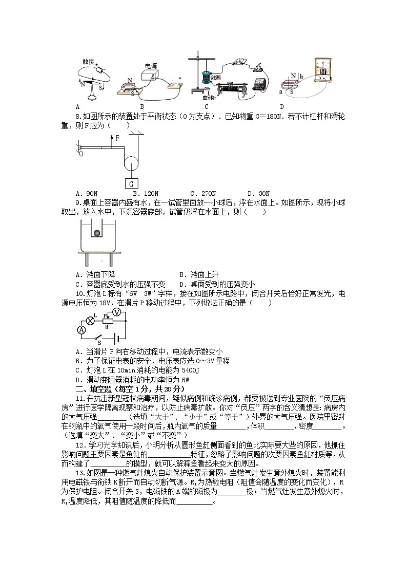 2022年湖北恩施中考物理模拟题（六）第2页