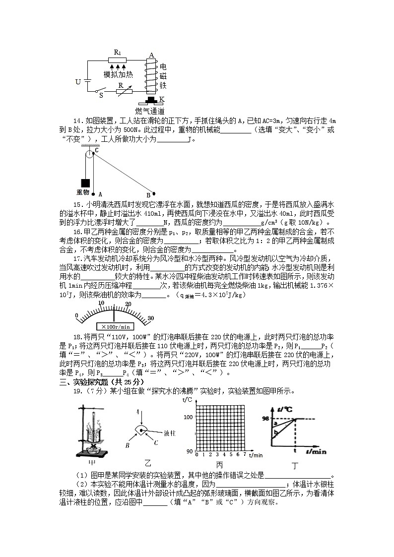 2022年湖北恩施中考物理模拟题（六）第3页