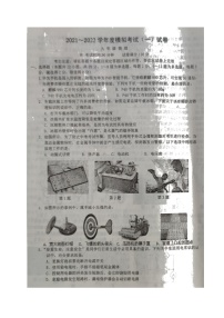 2022年辽宁省葫芦岛市连山区九年级第一次中考模拟考试物理试题（有答案）