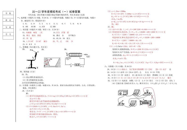 物理答案第1页