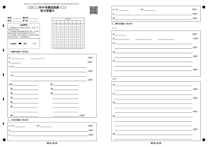 2022年山东省聊城临清市中考二模物理试题（有答案）01