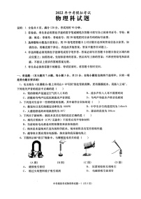 2022年广东省揭阳市惠来县初三第二学期人教版物理期中考试卷（图片版 含答案）