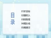 第二章《二 长度及其测量》课件+教案