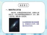 第二章《二 长度及其测量》课件+教案