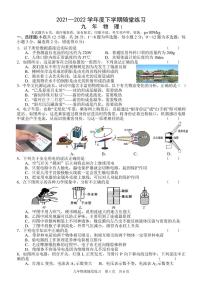 2022年辽宁省铁岭市开原、昌图等市中考物理模拟试卷（一）（有答案）