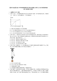 【备考2022】2021中考物理真题分类汇编-机械能-功率大小及计算选择填空题（含答案39题）