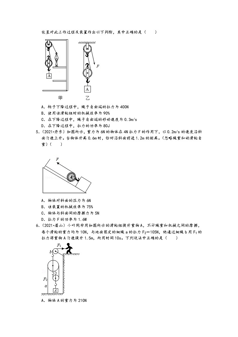 【备考2022】2021中考物理真题分类汇编-机械能-功率大小及计算选择填空题（含答案39题）02