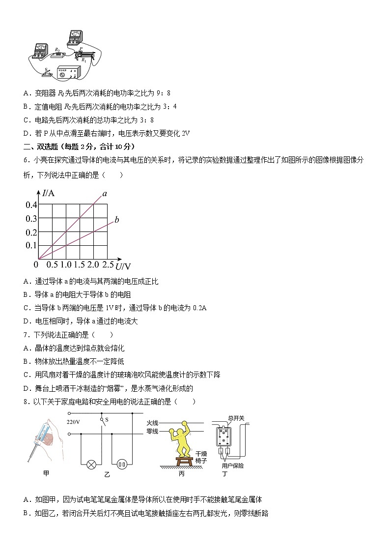 2022年广东省深圳市中考物理模拟试题（七）（有答案）02