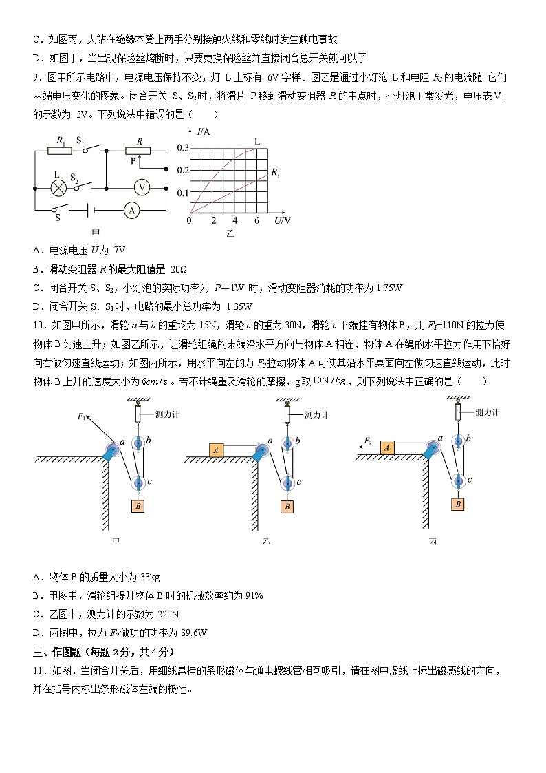2022年广东省深圳市中考物理模拟试题（七）（有答案）03