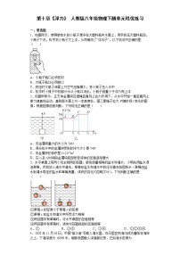 第十章《浮力》人教版八年级物理下册单元培优练习-含解析