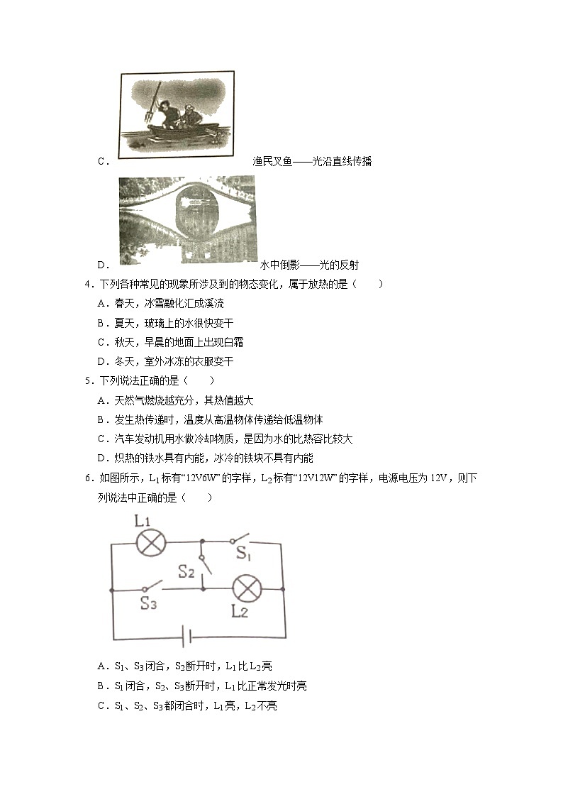 2022年广东省东莞市三校九年级下学期第一次模拟物理试题（无答案）02