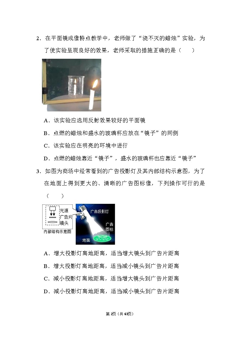 2022年江苏省常州外国语学校中考物理一模考试卷（有答案）02