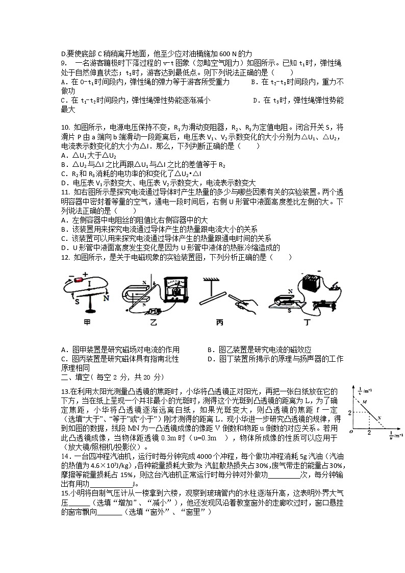 2022年四川省绵阳东辰国际学校中考物理模拟试卷4（无答案）第2页