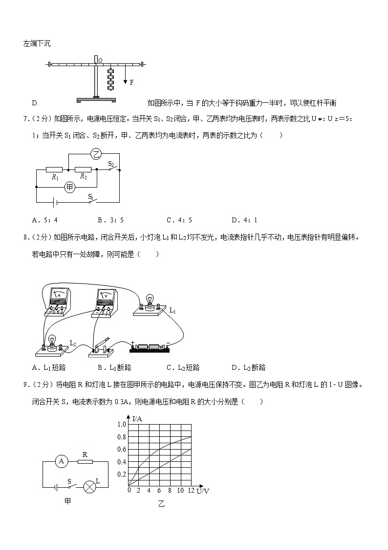 2022年黑龙江省齐齐哈尔市龙沙区中考物理一模试卷（无答案）03