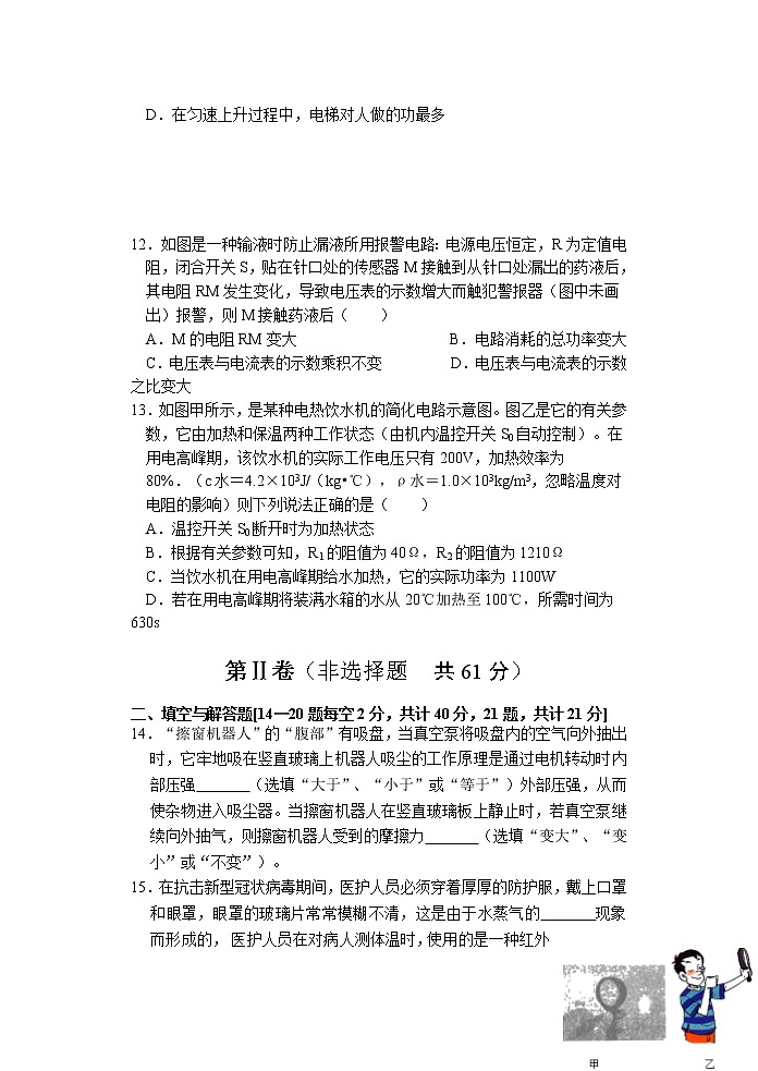 2022年四川省绵阳东辰国际学校中考物理模拟试卷6（无答案）第3页