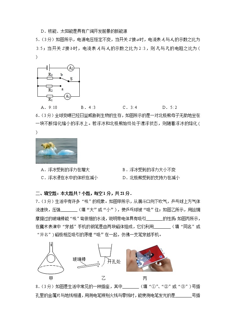 2022年广东省中考物理模拟试卷（四）（有答案）第2页