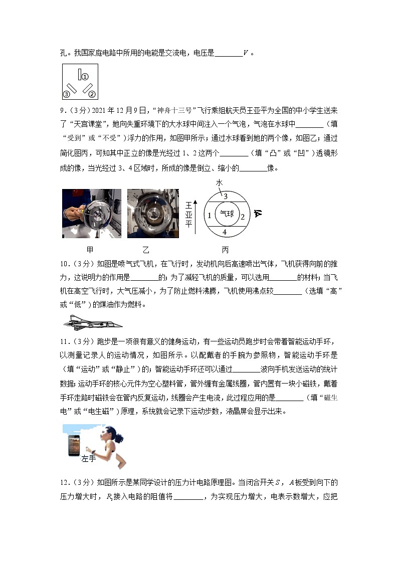 2022年广东省中考物理模拟试卷（四）（有答案）第3页