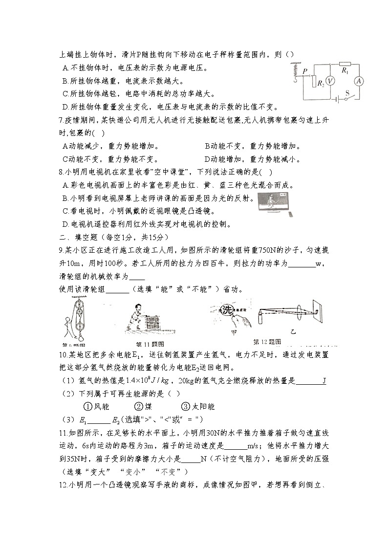 2022年贵州省毕节市第二次模拟物理试题（无答案）02