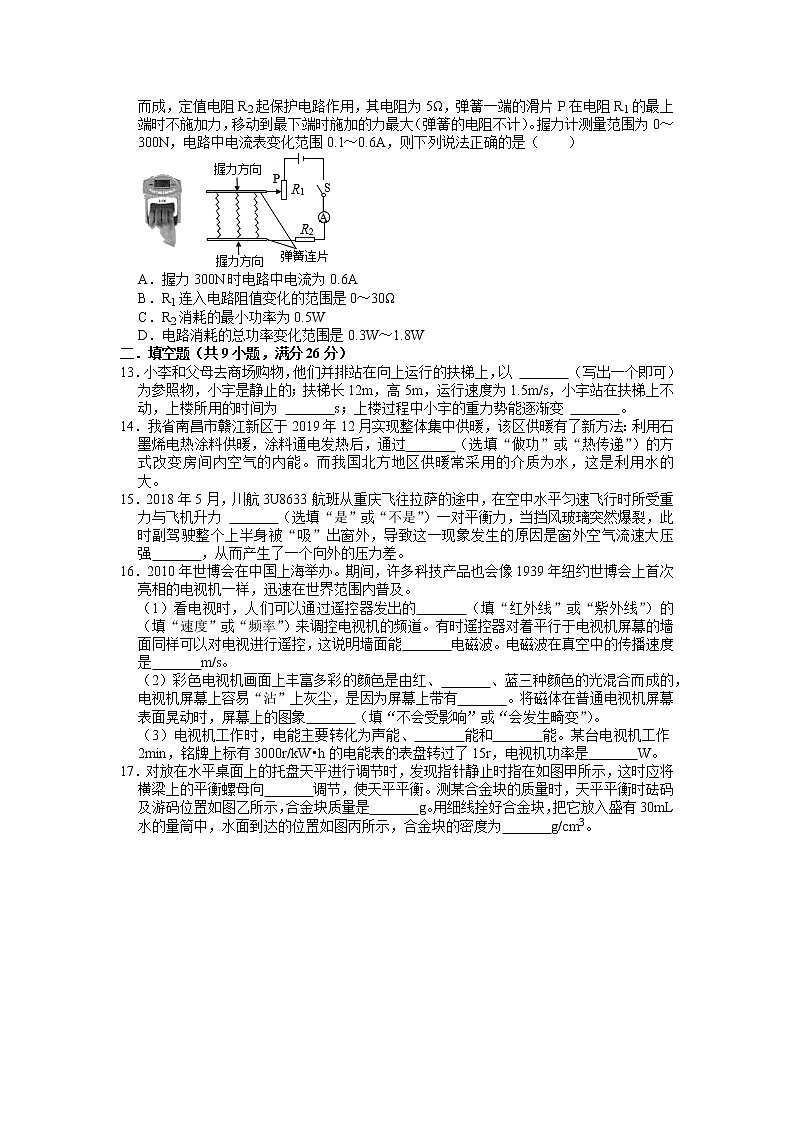 2022年江苏省泰州市中考物理模拟试卷（有答案）03