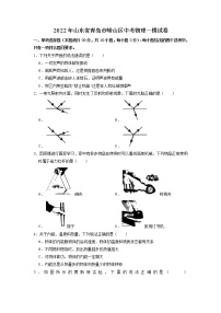 2022年山东省青岛市崂山区中考物理一模试卷（无答案）