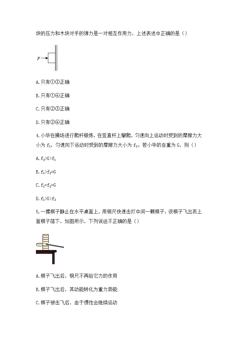 2022年山东省德州市临邑县宿安中学学业水平考试二练模拟考试物理试题(word版无答案)02