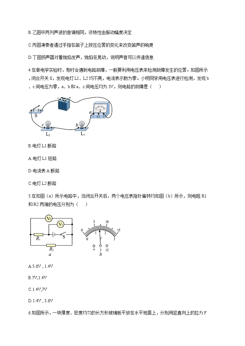 2022年山东省济南市济阳区第十中学中考模拟物理试题(word版无答案)02