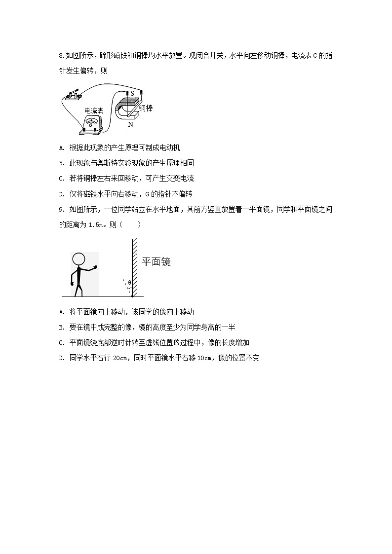 2022年江苏省镇江市中考物理押题卷(word版含答案)第3页